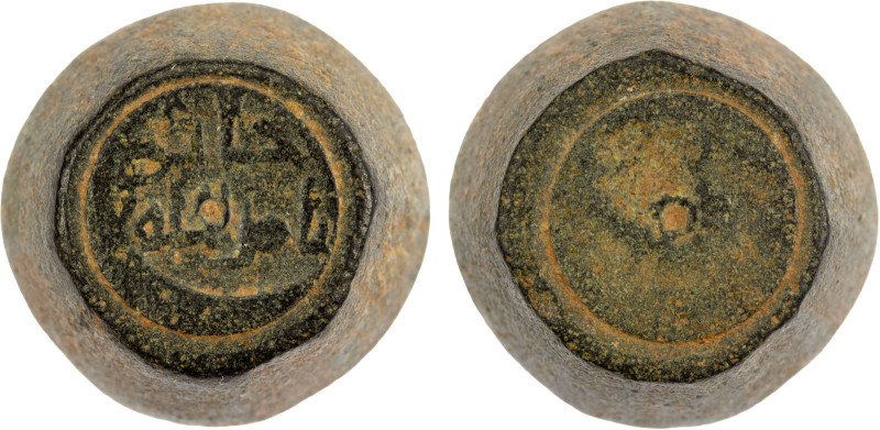 FATIMID: al-Hakim, 996-1021, AE round weight (8.32g), A-713+, citing the caliph ...