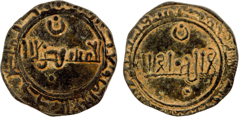 FATIMID: al-Mustansir, 1036-1094, AE dirham aswad (1.08g), NM, ND, A-723, with t...