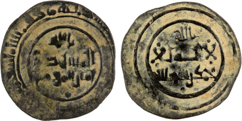 FATIMID: al-Mustansir, 1036-1094, BI dirham aswad (0.76g), Halab, AHxx9 (probabl...