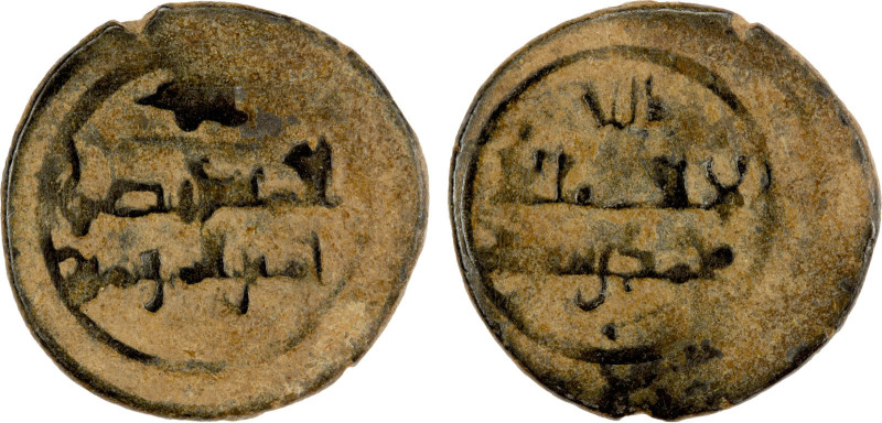 FATIMID: al-Mustansir, 1036-1094, BI dirham aswad (1.19g), NM, ND, A-723, two-li...