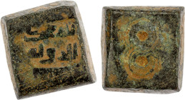 HAMDANID: Sa'd al-Dawla, 967-991, AE square weight (5.88g), NM, ND, A-, inscribed just sa'd / al-dawla on the obverse, with two small circles on the r...