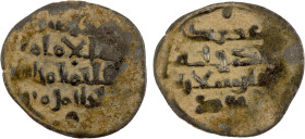 MIRDASID: Rashid al-Dawla Mahmud, 2nd reign, 1065-1074, BI dirham (0.83g), NM, ND, A-769, citing the Abbasid caliph al-Qa'im on obverse, the Great Sel...