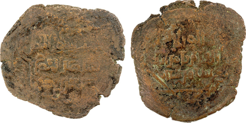 GREAT SELJUQ: Tughril Beg, 1038-1063, AE large fals (33.4mm) (11.81g), NM, ND, A...