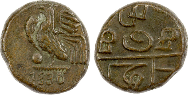 FRENCH INDIA: PONDICHÉRY: AE doudou (4.14g), 1836, KM-52, Lec-80/81, rooster // ...