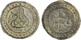 BURMESE KINGDOMS: Tenasserim-Pegu: Anonymous, 17th/18th century, cast large tin coin (87.82g), Robinson-24 (plate 9.4); VC-110.1, 71mm; knotted dragon...