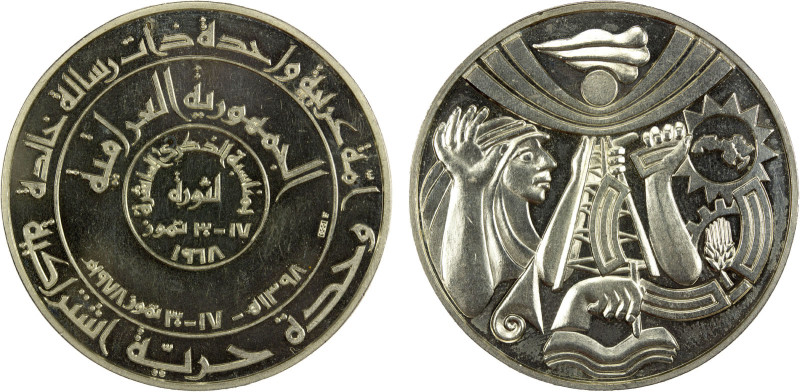 IRAQ: Republic, AR medal (31.12g), 1978/AH1398, Numista-375287, 40mm medallic is...