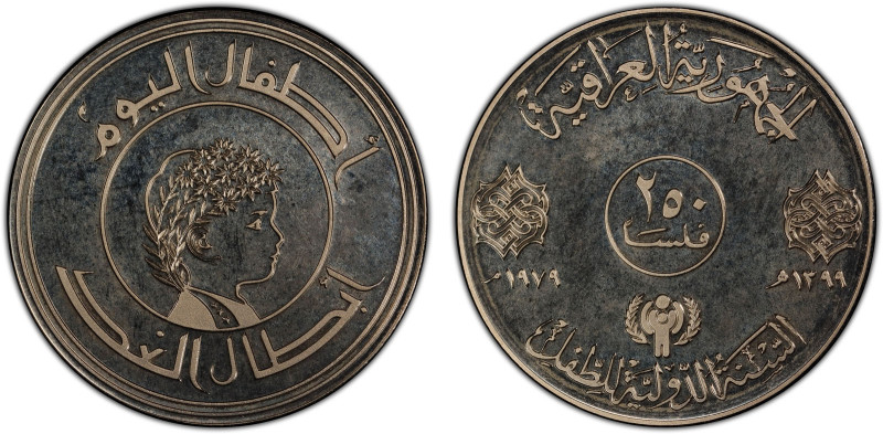 IRAQ: Republic, 250 fils, 1979/AH1399, KM-144, International Year of the Child, ...