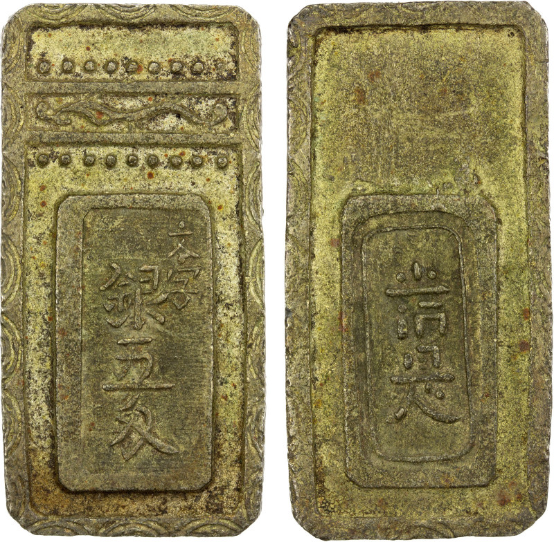 JAPAN: Meiwa, 1764-1772, AR 5 momme (17.78g), H-9.70, Cr-10, JNDA-09-46, wavy sy...