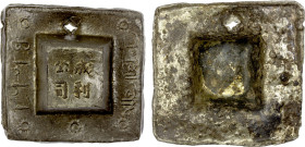 MALAY STATES: PAHANG: Bendahara Sewa Raja Tun Ali, 1806-1857, tin tampang (198.32g), AH1235, Prid--, SS-- (cf. SS-14), 82mm, Chinese characters cheng ...