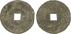 MALAY STATES: PAHANG: tin cent (11.53g), AH1301, SS-27, Prid-66, Chinese qian sheng tong bao (kian seng thong poh in Hokkien), and yi zhan ("one cent"...