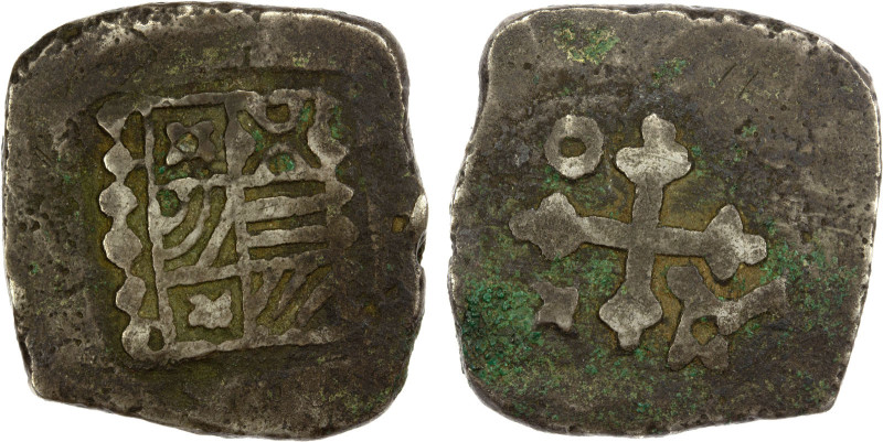 NETHERLANDS EAST INDIES: Java, AR cob token (20.56g), ND (ca. 1700?), 27x28mm (r...