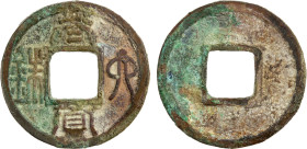 CHEN: Shao Shi, 569-582, AE cash (3.88g), H-13.18, tai huo liu zhu ("large coin six zhu"), issued by Emperor Xuan (Shaoshi) of Chen in 579 AD, lovely ...