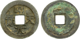 TANG: Shun Tian, rebel, 759-761, AE 100 cash (15.81g), H-14.147, crescent above on reverse, light corrosion, VF. Shi Siming (Shun Tian) was a general ...