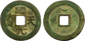 TANG: Shun Tian, rebel, 759-761, AE 100 cash (20.51g), H-14.147, crescent above on reverse, VF. Shi Siming (Shun Tian) was a general of Göktürk extrac...