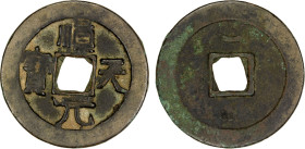 TANG: Shun Tian, rebel, 759-761, AE 100 cash (20.76g), H-14.147, crescent above on reverse, F-VF, ex Dr. Dirk Löer Collection. Shi Siming (Shun Tian) ...