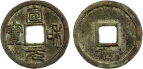 NORTHERN SONG: Xuan He, 1119-1125, AE cash (4.03g), H-16.467, seal script, very fine style, a likely mu qián (mother or seed coin), EF.

Estimate: U...