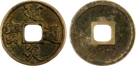 SOUTHERN SONG: Jian Yan, 1127-1130, AE 3 cash (6.39g), H-17.33, orthodox script, VF.

Estimate: USD 200 - 300