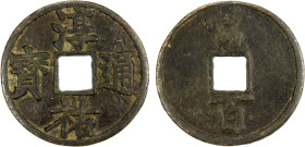SOUTHERN SONG: Chun You, 1241-1252, AE 100 cash, H-17.806, 521mm, large size flan, dang bai (value one hundred) on reverse, Graded 78 by GBCA Grading ...