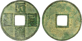 YUAN: Da Yuan, 1310-1311, AE 10 cash (18.73g), H-19.46, ta üen tong baw in Mongol 'Phags-pa script (da yuan tong bao in Chinese), a superb example! VF...