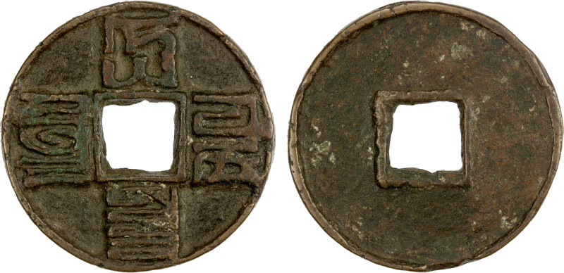 YUAN: Da Yuan, 1310-1311, AE 10 cash (24.99g), H-19.46, ta üen tong baw in Mongo...