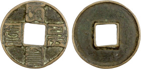 YUAN: Da Yuan, 1310-1311, AE 10 cash (21.42g), H-19.46, ta üen tong baw in Mongol 'Phags-pa script (da yuan tong bao in Chinese), Graded 80 by GBCA Gr...