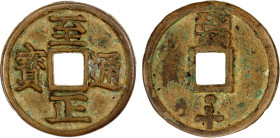 YUAN: Zhi Zheng, 1341-1368, AE 10 cash (25.33g), CD1358, H-19.117, 47mm, Mongolian 'Phags-pa seu for Chinese cyclical date wu xu above on reverse & Ch...