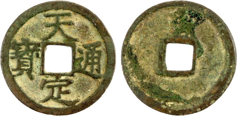 YUAN: Tian Ding, rebel, 1359-1360, AE 2 cash (5.59g), H-19.143, VF. In August 13...