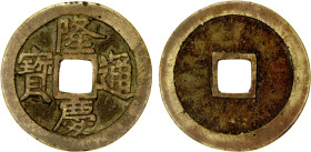 MING: Long Qing, 1567-1572, AE cash (4.09g), H-20.138, a superb quality example! VF, ex Adam Yeung Collection.

Estimate: USD 200 - 300
