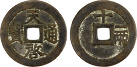 MING: Tian Qi, 1621-1627, AE 10 cash (34.63g), H-20.229, 48mm, shi (ten) at top, yi liang (one tael) at right on reverse, VF.

Estimate: USD 150 - 2...