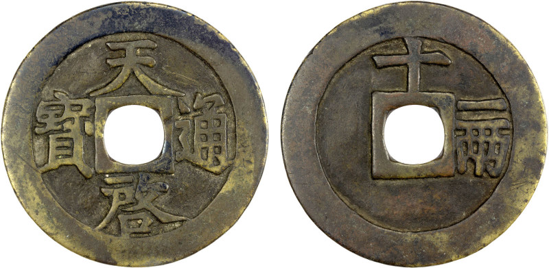 MING: Tian Qi, 1621-1627, AE 10 cash (31.90g), H-20.229, 47mm, shi (ten) at top,...