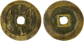 QING: Nurhachi, 1616-1626, AE cash (5.79g), H-22.2, abkai fulingga han jiha in Manchu script, VF. In 1616, Nurhachi (Tian Ming) declared himself Khan ...