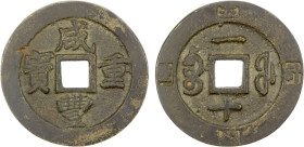 QING: Xian Feng, 1851-1861, AE 10 cash (19.82g), Fuzhou mint, Fujian Province, H-22.793, wu qian ji zhong incuse on reverse rim, cast 1853-55, copper ...