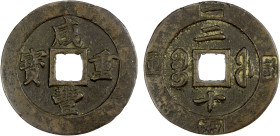 QING: Xian Feng, 1851-1861, AE 20 cash (35.53g), Fuzhou Mint, Fujian Province, H-22.794, 46mm, yi liang ji zhong incuse on rim, cast 1853-55, copper (...