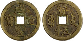 QING: Xian Feng, 1851-1861, AE 50 cash (33.77g), Chengde mint, Zhihli Province, H-22.1062, 44mm, cast 1854-55, VF.

Estimate: USD 300 - 500