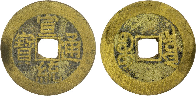 QING: Xuan Tong, 1909-1911, AE cash (4.59g), Board of Revenue mint, Beijing, H-2...