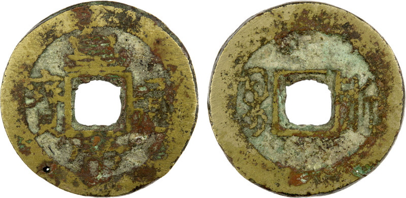 QING REBELS: Tai Ping, 1850-1864, AE cash (4.38g), Zhejiang Province, H-23.42, i...