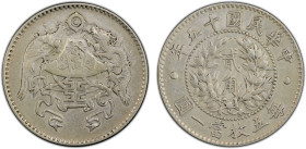 CHINA: Republic, AR 20 cents, year 15 (1926), Y-335, L&M-82, dragon and peacock coat of arms, cleaned, PCGS graded AU details.

Estimate: USD 200 - ...