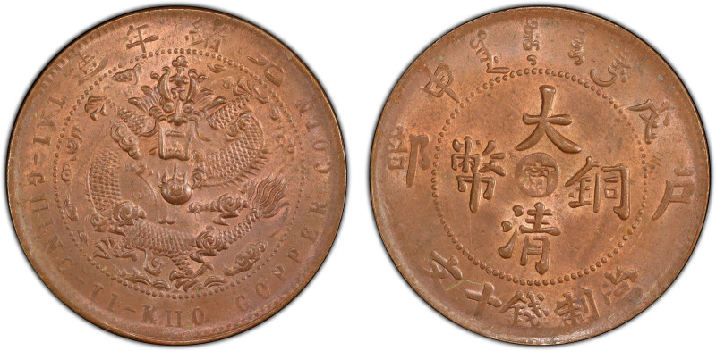 KIANGNAN: Kuang Hsu, 1875-1908, AE 10 cash, CD1908, Y-10k.14, without dash after...