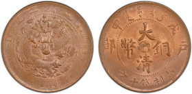 KIANGNAN: Kuang Hsu, 1875-1908, AE 10 cash, CD1908, Y-10k.14, without dash after COIN; KUO spelled KIIO; a scarce variety and a wonderful mint state e...