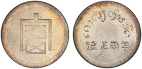 YUNNAN: AR 1/2 tael (liang), ND (1943-44), KM-A1.2, L&M-434, Lec-322, Trade Coinage struck at the Hanoi Mint, struck for use in the French Indochina o...