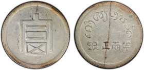 YUNNAN: AR 1/2 tael (liang), ND (1943-44), KM-A1.2, L&M-434, Lec-322, Trade Coinage struck at the Hanoi Mint, struck for use in the French Indochina o...