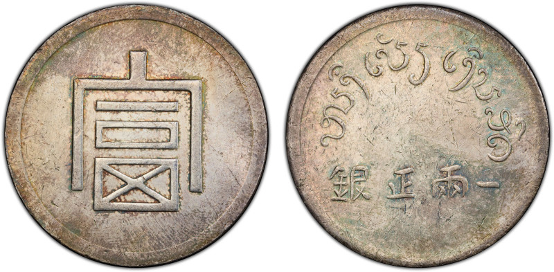 YUNNAN: AR tael (liang), ND (1943-44), KM-A2a, L&M-433, Lec-324, Trade Coinage s...