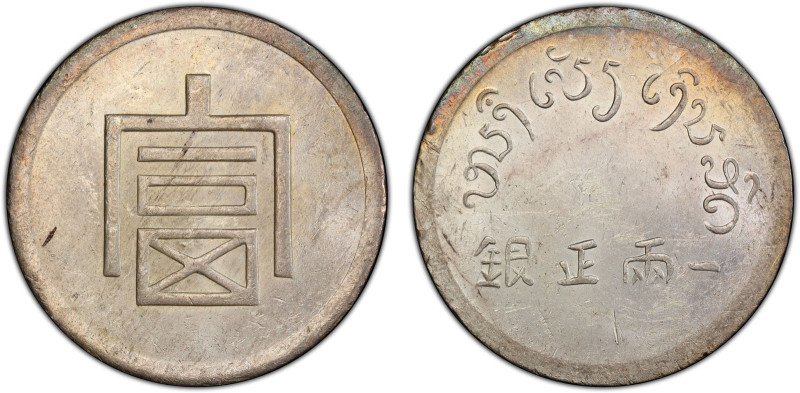 YUNNAN: AR tael (liang), ND (1943-44), KM-A2a, L&M-433, Lec-324, Trade Coinage s...