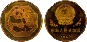 CHINA (PEOPLE'S REPUBLIC): 1 yuan, 1983, KM-85, PAN-12A, struck in brass, panda eating bamboo, NGC graded PF68 Cameo.

Estimate: USD 200 - 300