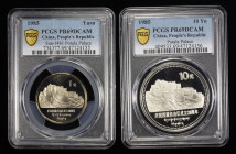 CHINA (PEOPLE'S REPUBLIC): 2-coin proof set, 1985, KM-110, set includes 1 yuan KM-110 PCGS graded PF-69 DCAM and silver 10 yuan KM-127 PCGS graded PF-...