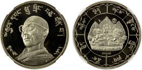 TIBET: 1 crown, TE2093 (1966), KM-X8, Tibetan Exile Government 'Crown of Liberty' medallic Essai type; bust of Tenzin Gyatso, the 14th Dalai Lama // d...