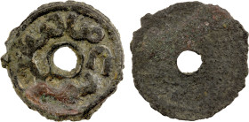 VAKHSH VALLEY: Anonymous, ca. 7th-9th century (?), AE cash (2.26g), Zeno-182879, round central hole within a circle, undeciphered legend in stylized B...