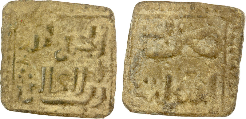 GOVERNORS OF CEUTA: Anonymous, ca. 1200+, AR square ¼ dirham (0.38g), Sabta (Ceu...