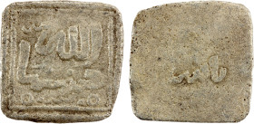 ALMOHAD: Anonymous, ca. 1163-1169, AR square 1/8 qirat (0.14g), Fès, ND, A-497T, Hohertz-646, just Allah / hasbuna // the mint name, strong Fine, RRR....