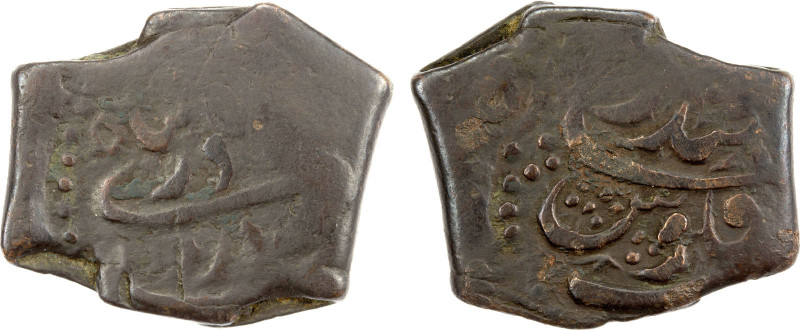 AFSHARID: Nadir Shah, 1735-1747, AE nadiri falus (8.79g), Qandahar, ND, A-D2756,...